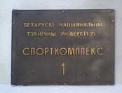 aikido айкидо минск